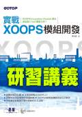 XOOPS模組開發